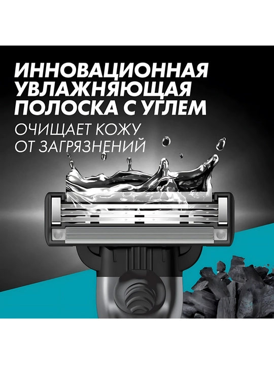 Сменные Кассеты Gillette Mach3 Charcoal со смазывающей полоской с древесным углем, 4шт, 3 лезвия