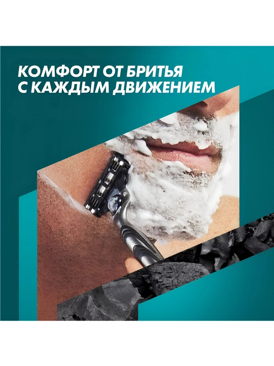 Сменные Кассеты Gillette Mach3 Charcoal со смазывающей полоской с древесным углем, 4шт, 3 лезвия