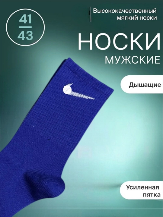 Erkaklar paypoqlari, to'plamda 1-2 va 3 juftdan iborat, o'lchami 41-44