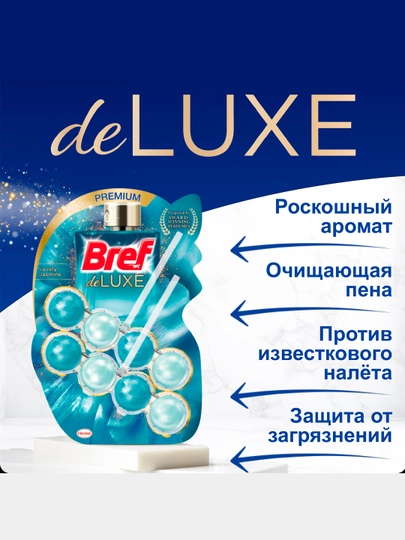 Туалетный блок Bref, пленительный жасмин, 2*50 г — COSINES-P0C3696