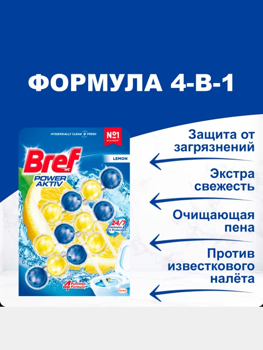 Tualet uchun blok Bref Sila Activ Lemon Freshness, 3*50 gr - 