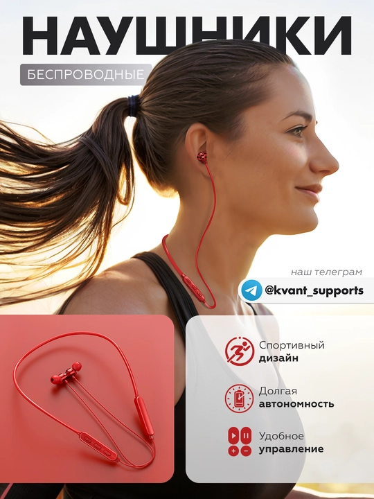 Simsiz quloqchinlar, bo'yin bog'li, sport, Bluetooth V5.1