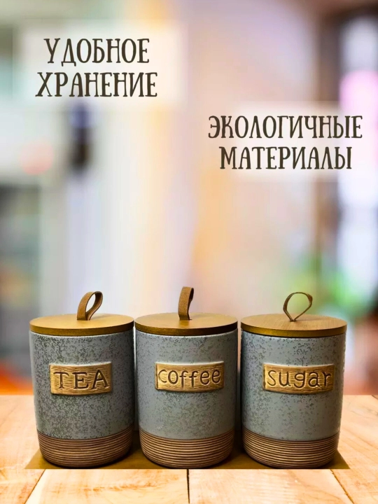 Емкость для специй, банка для сыпучих продуктов