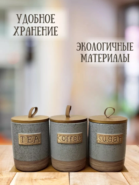 Емкость для специй, банка для сыпучих продуктов
