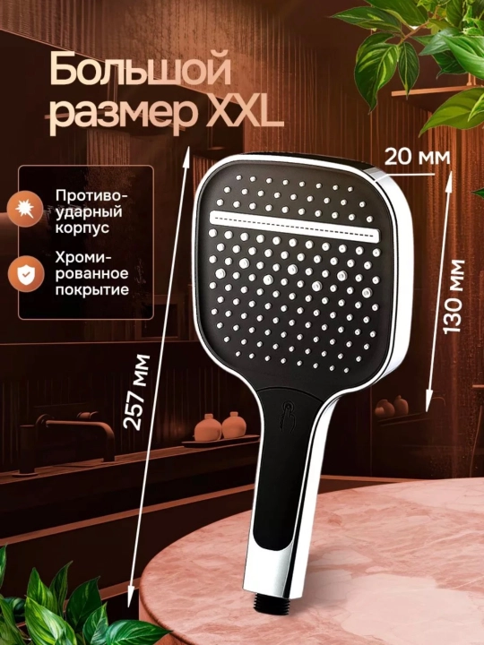 Турло-лейка водосберегающая насадка для душа