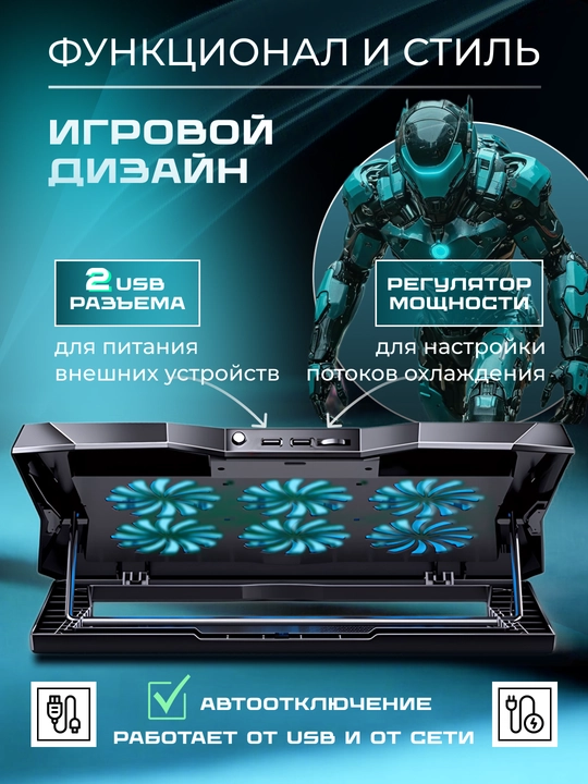 Sovutish uchun noutbuk stendi