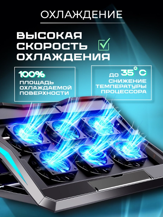 Sovutish uchun noutbuk stendi