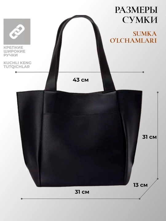 Ayollar sumkasi, sun’iy charm, shopper
