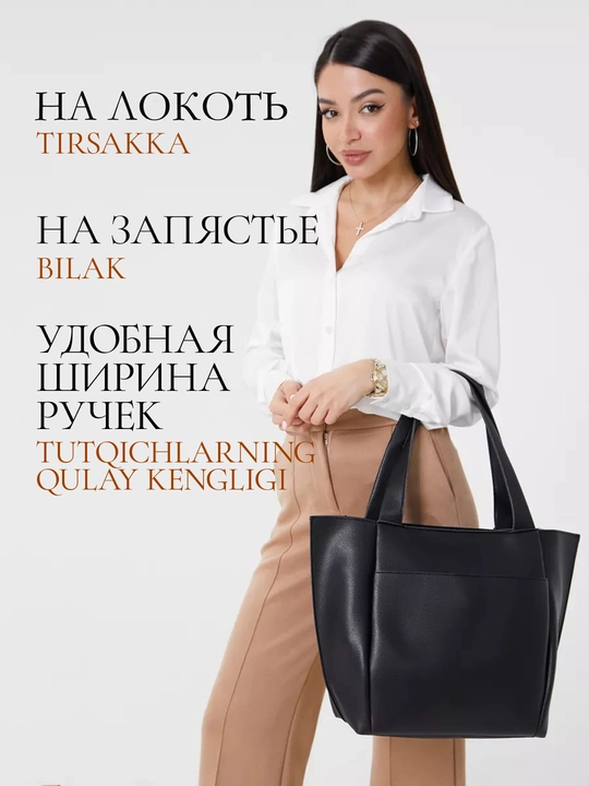 Ayollar sumkasi, sun’iy charm, shopper