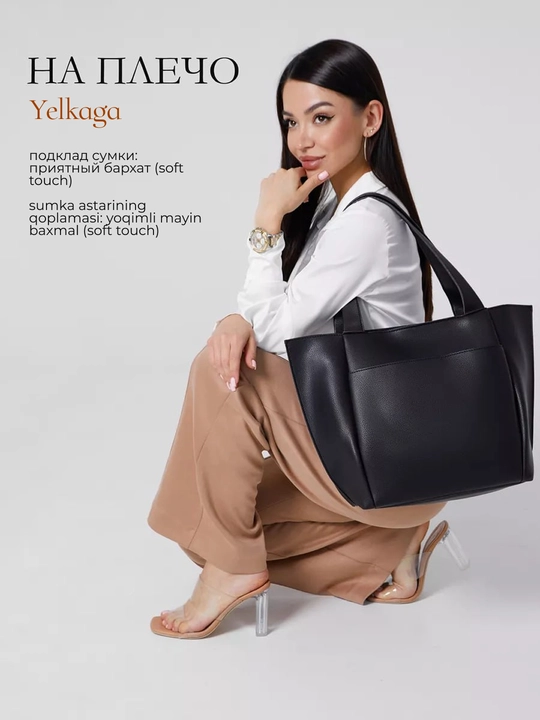 Ayollar sumkasi, sun’iy charm, shopper