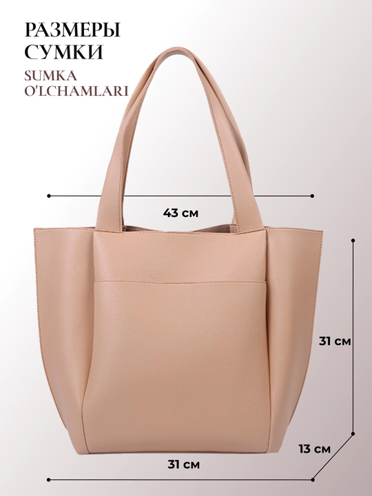 Ayollar sumkasi, sun’iy charm, shopper