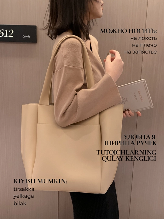 Ayollar sumkasi, sun’iy charm, shopper