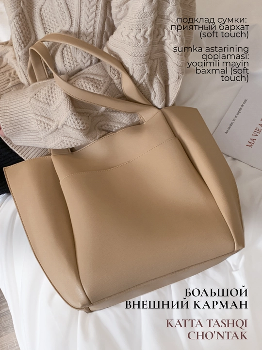 Ayollar sumkasi, sun’iy charm, shopper
