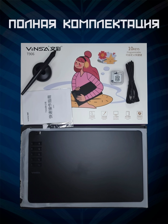 Графический планшет Vinsa T906 для рисования и дизайна
