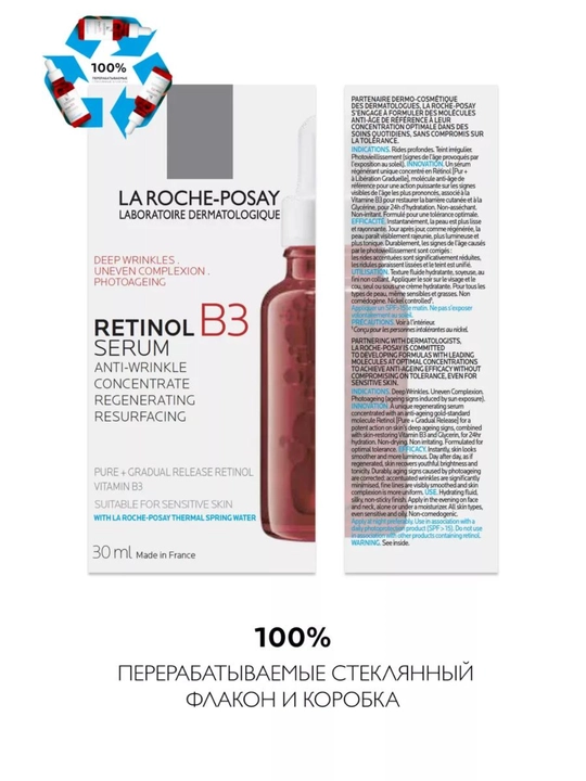 Retinol B3 Retinol bilan ajinlarga qarshi zardob, 30 ml