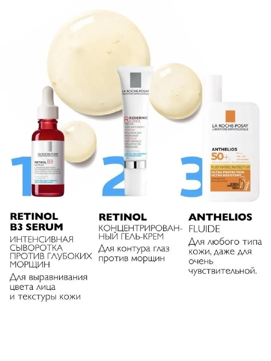 Retinol B3 Retinol bilan ajinlarga qarshi zardob, 30 ml
