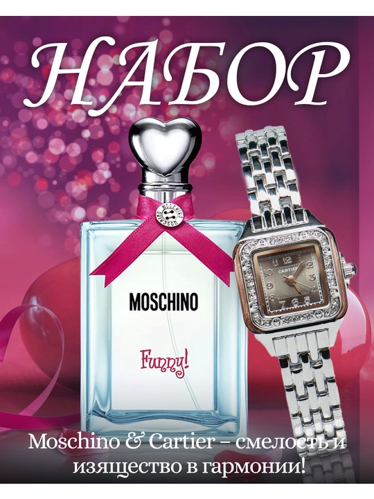 Moschino atirlari va Cartier soatlari, ayollar va qizlar uchun - 