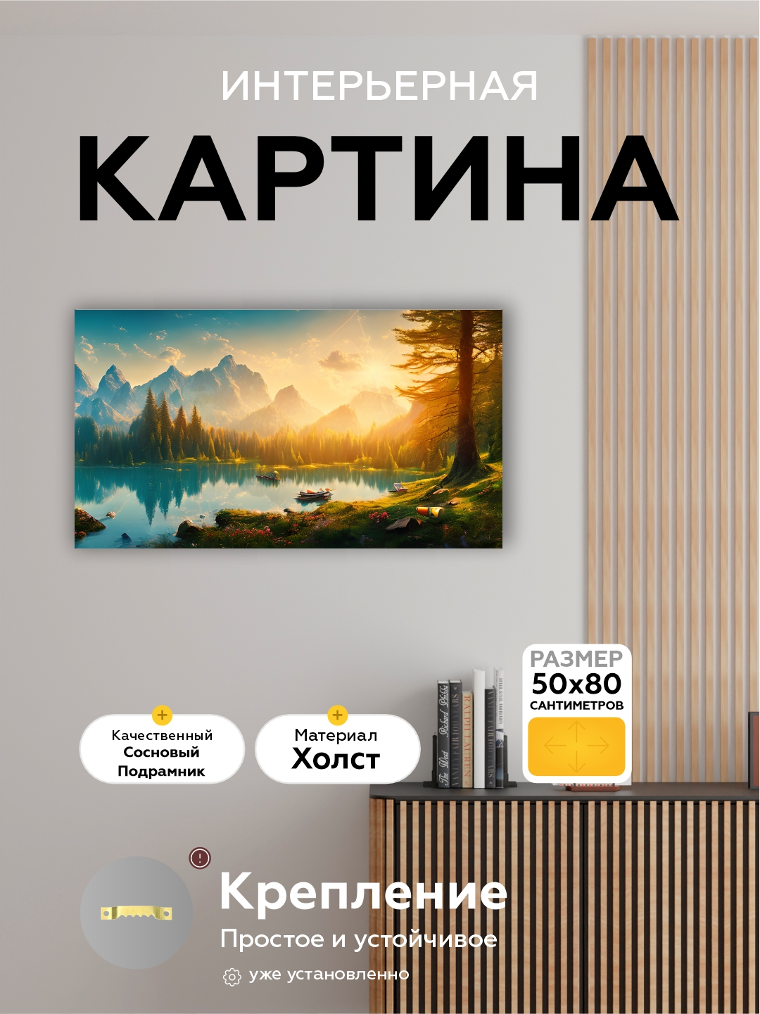 Uy, ofis uchun xolst podramnikli interyerlik rasm, 50x80 smni arzon ...