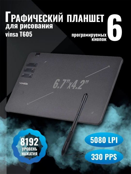 Grafik planshet Vinsa T605 chizish va animatsiya uchun - 