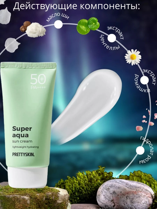 Quyoshdan himoyalovchi krem, namlantiruvchi, koreys, Pretty skin SPF50+ PA, 70 ml