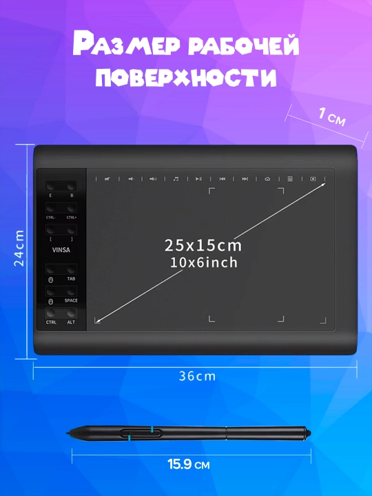 Графический планшет Vinsa T1060 PLUS для художников и дизайнеров