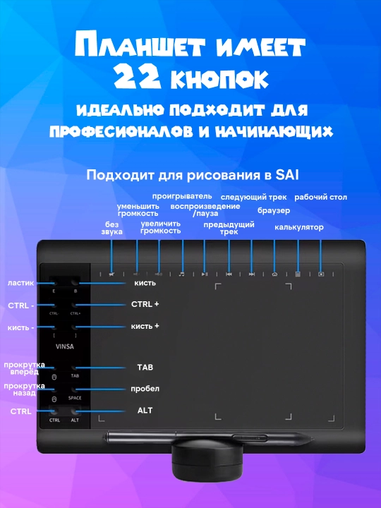 Графический планшет Vinsa T1060 PLUS для художников и дизайнеров