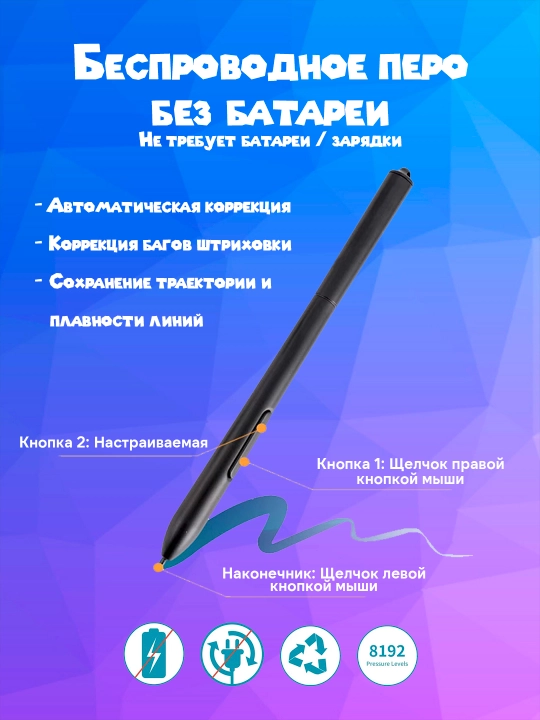 Графический планшет Vinsa T1060 PLUS для художников и дизайнеров