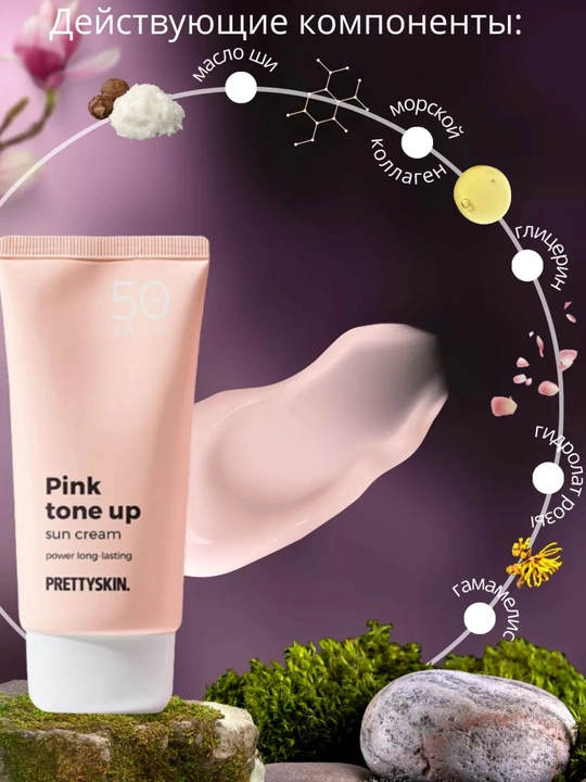 Quyoshdan himoyalovchi krem, namlantiruvchi, koreys, Pretty skin SPF50+ PA, 70 ml