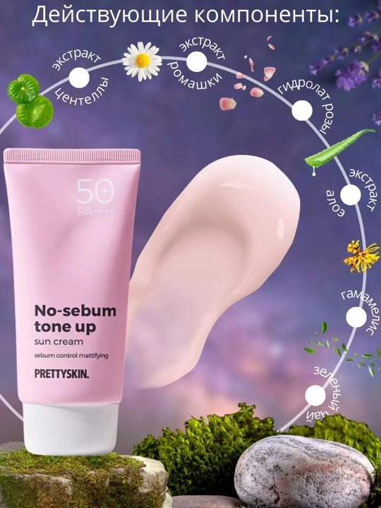 Quyoshdan himoyalovchi krem, namlantiruvchi, koreys, Pretty skin SPF50+ PA, 70 ml