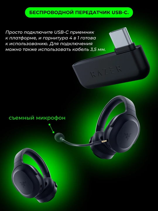 Simsiz o'yin minigarnituralari Razer Gaming eshitish vositasi Barracuda X 7.1 BT/WL