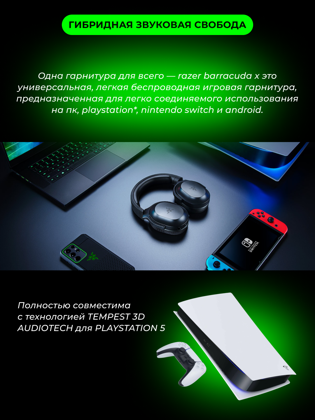 Simsiz o'yin minigarnituralari Razer Gaming eshitish vositasi Barracuda X 7.1 BT/WL