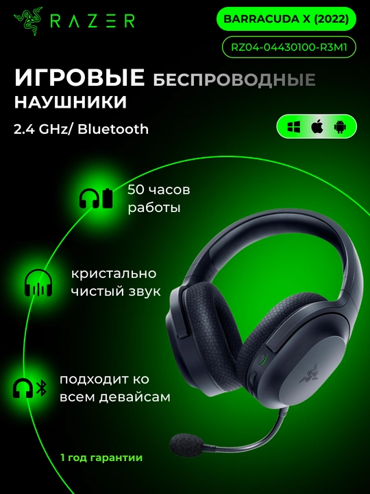 Simsiz o'yin minigarnituralari Razer Gaming eshitish vositasi Barracuda X 7.1 BT/WL - 