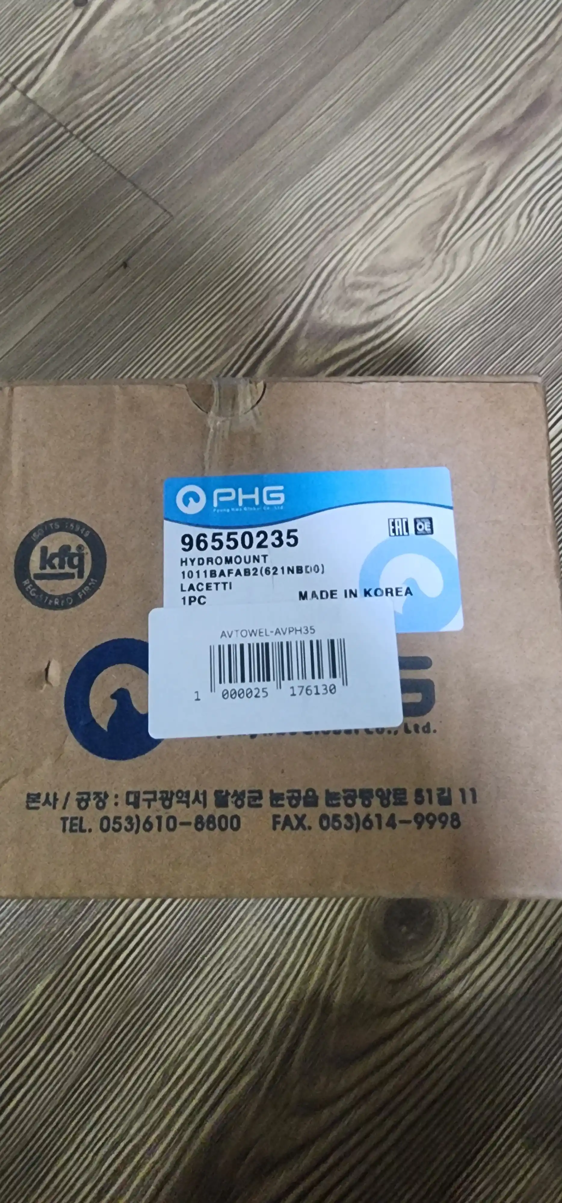 Подушка двигателя правый  Lacetti, Gentra 96550235, Корея