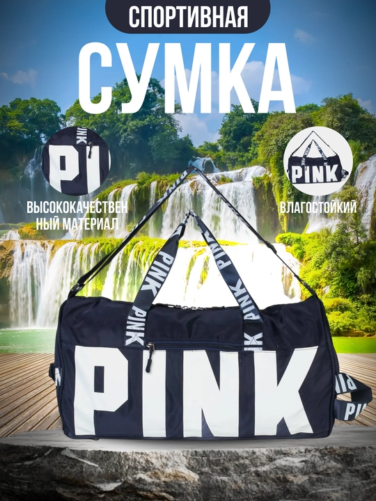 Сумка спортивная, для фитнеса, через плечо - 