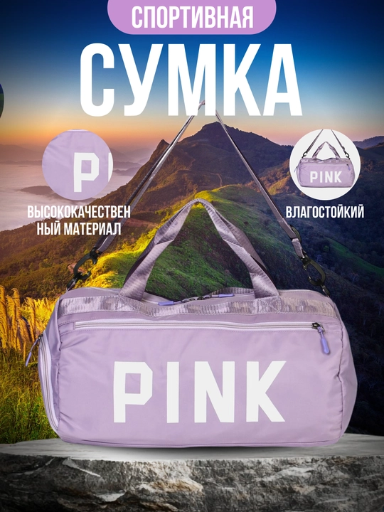 Сумка спортивная, для фитнеса, через плечо - 
