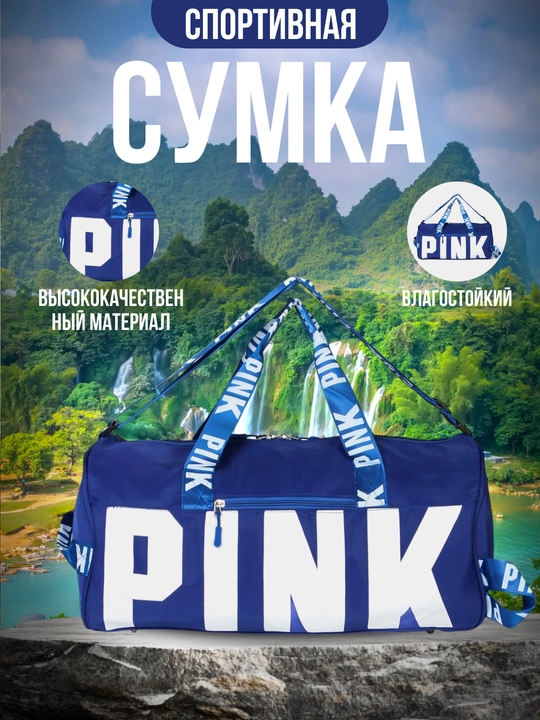 Сумка спортивная, для фитнеса, через плечо - 