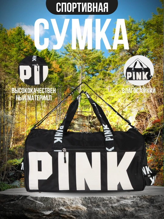 Сумка спортивная, для фитнеса, через плечо - 