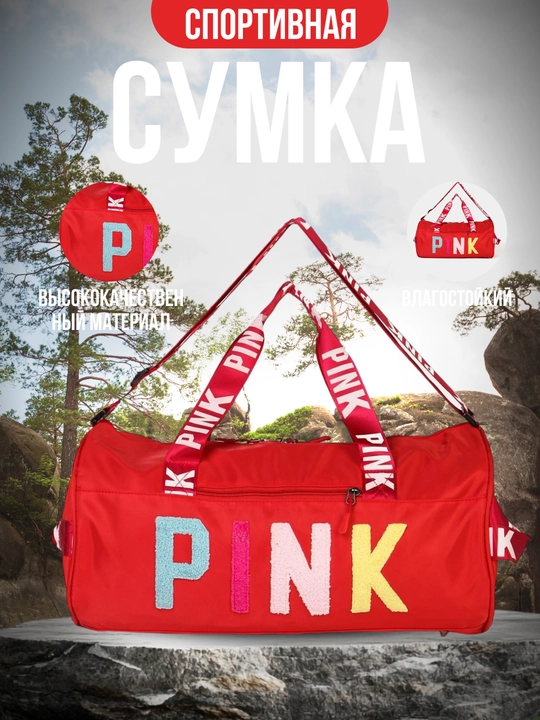 Сумка спортивная, для фитнеса, через плечо - 