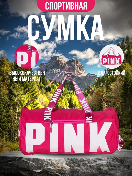 Сумка спортивная, для фитнеса, через плечо - 