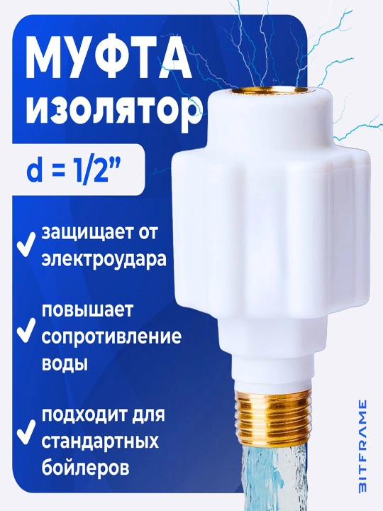 Elektr toki urishidan himoya - 