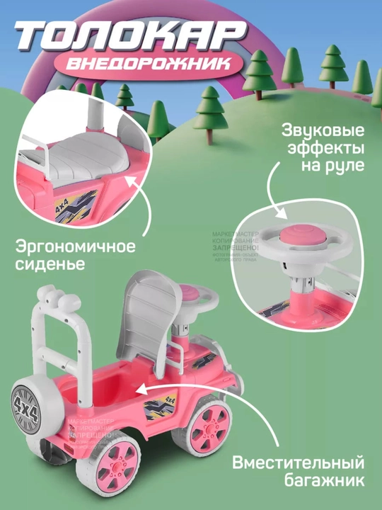 Толокар для детей, машина каталка