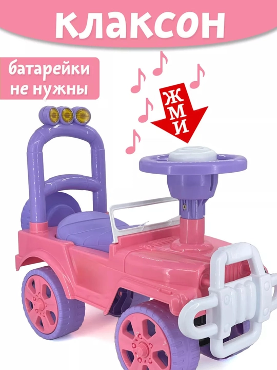Толокар для детей, машина каталка