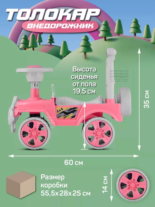 Толокар для детей, машина каталка