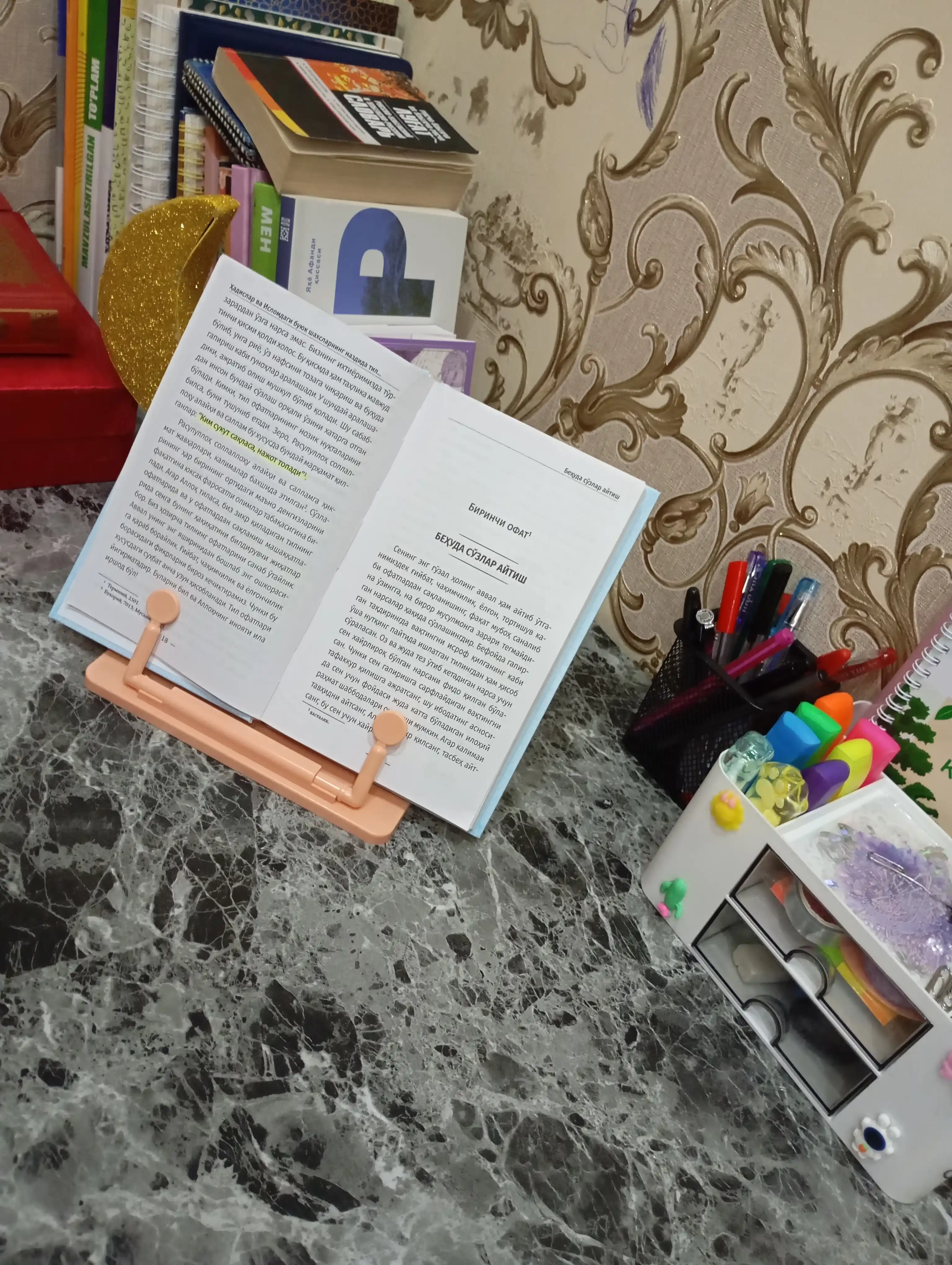 Подставка для книг пластиковая ErichKrause Pastel Bloom, персиковый 61542