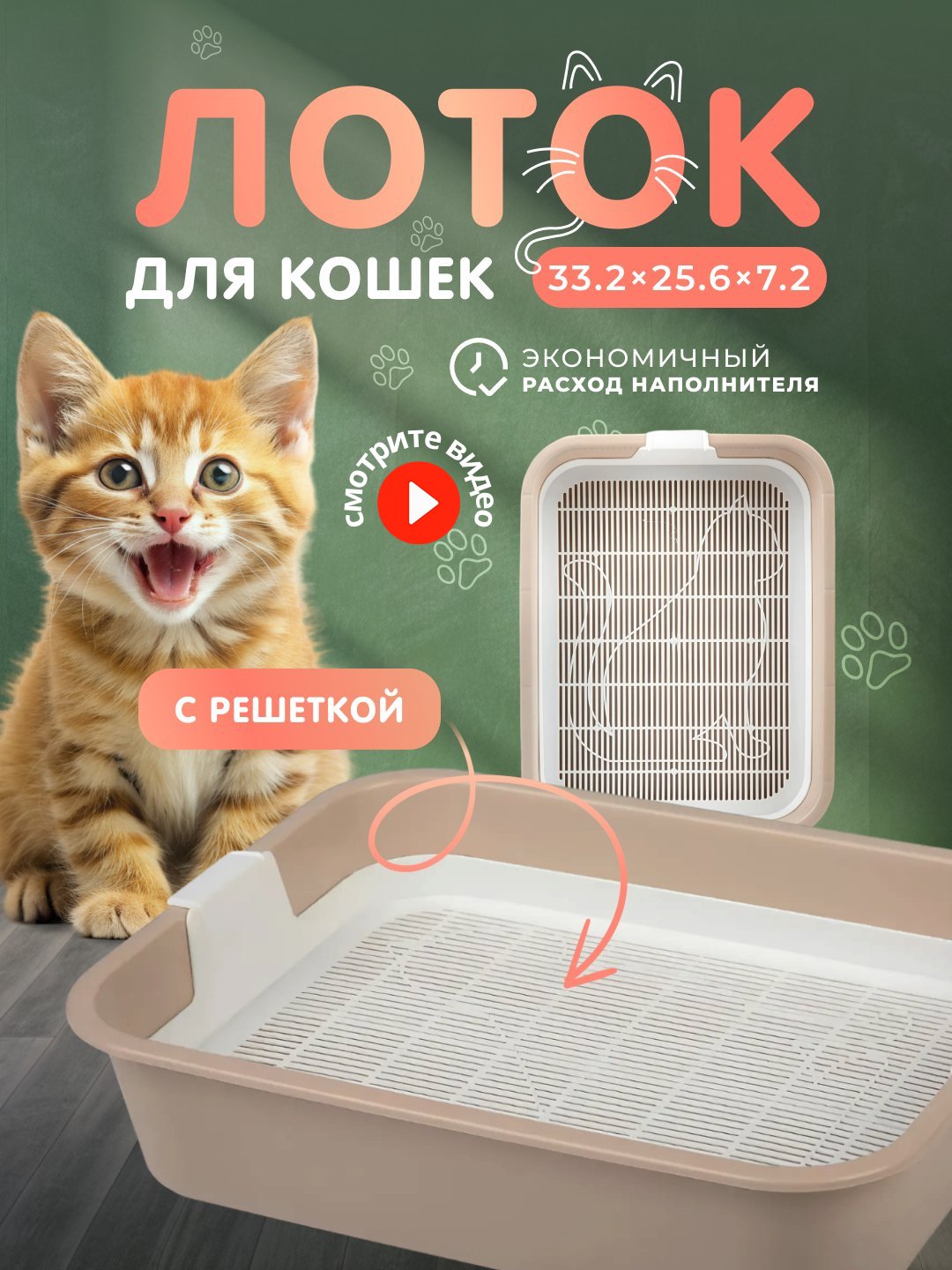 Jinsiy olatni bachadonga uradi