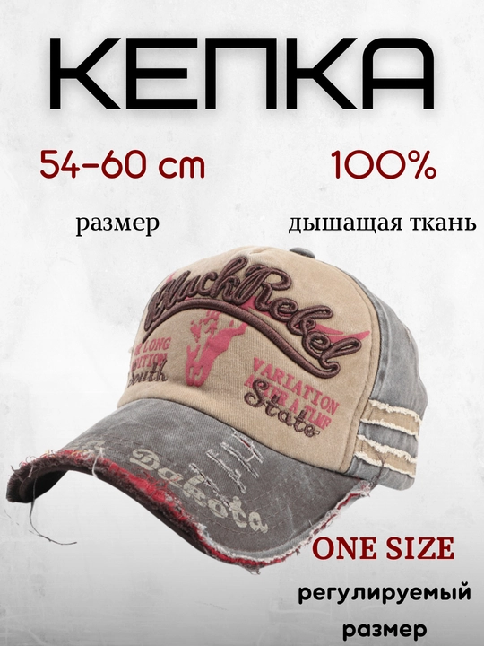 Kepka beysbolka, uniseks - 