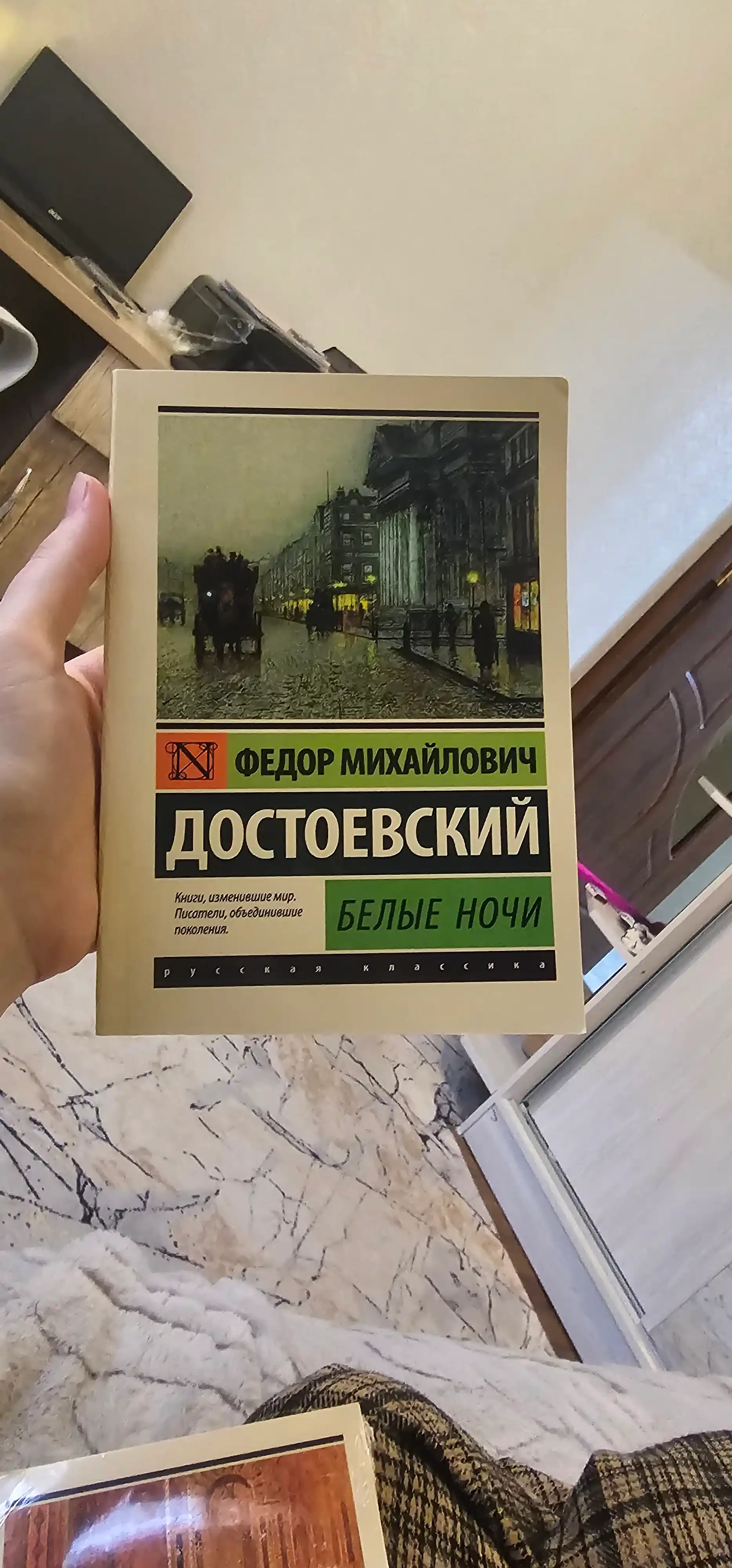 Belyye nochi, Fedor Dostoyevskiy