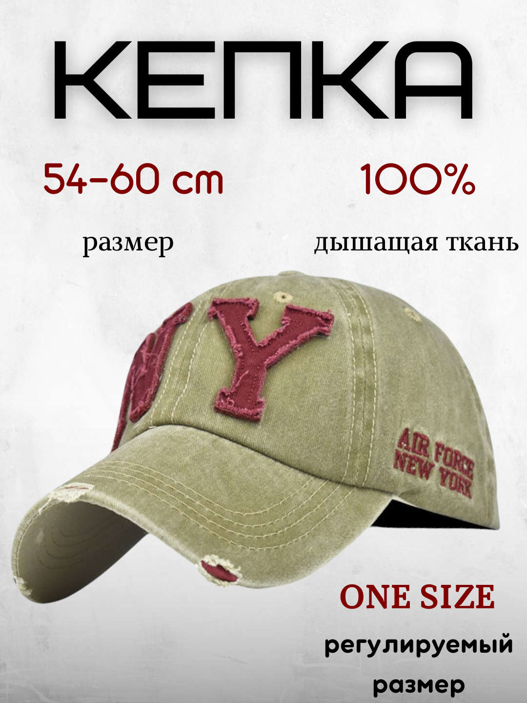 Кепка бейсболка, унисекс - 