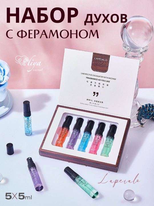Подарочный набор духов L'APEIALO, для женщин с феромонами, 5 в 1 - 