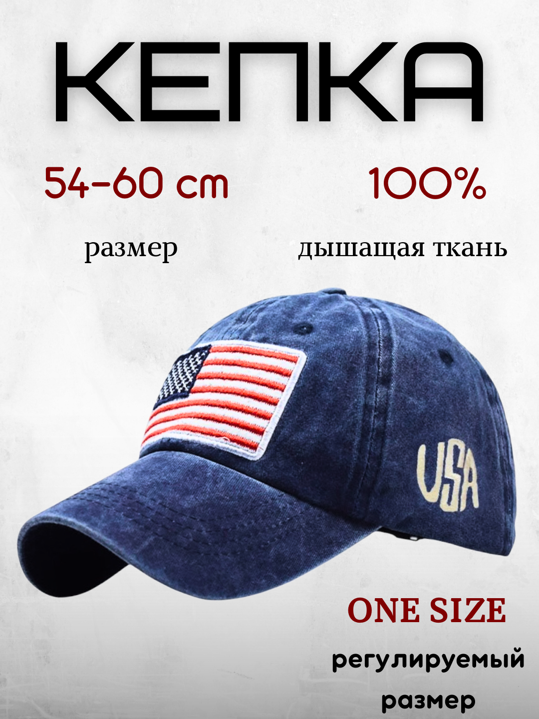 Kepka beysbolka, uniseks - 